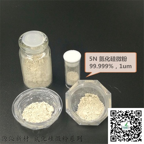 5N 氮化硅微粉8.jpg