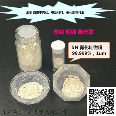 研磨拋光專用納米碳化硅微粉