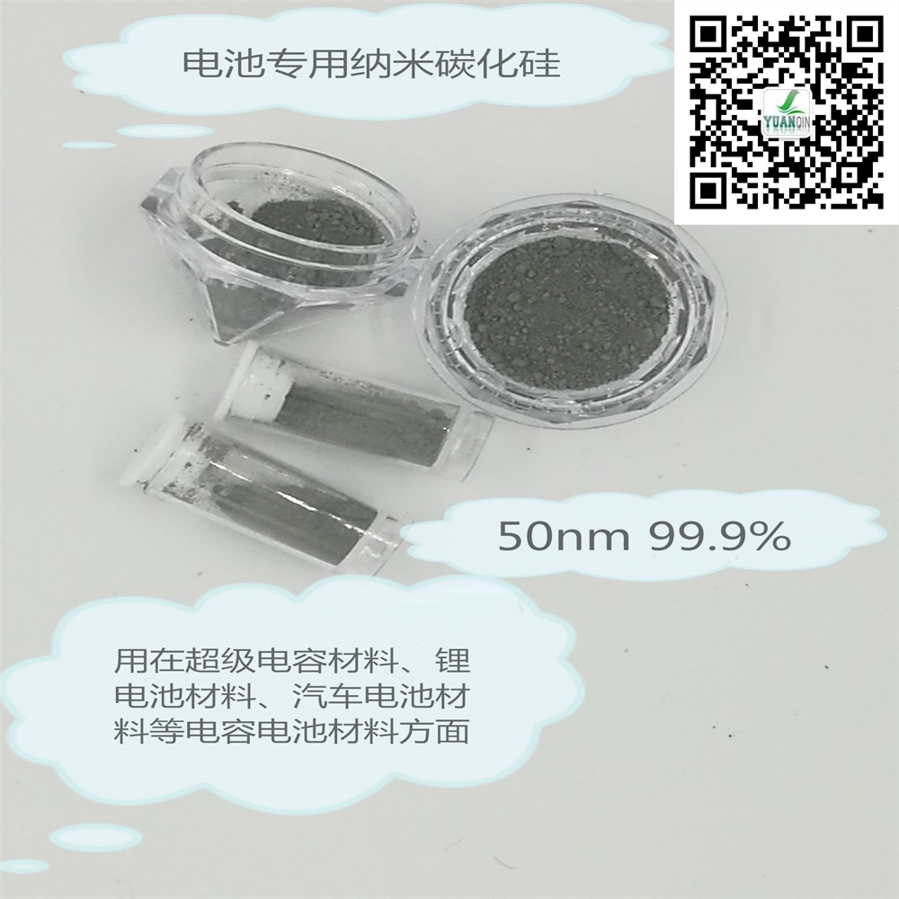 電池專用納米碳化硅圖3.jpg
