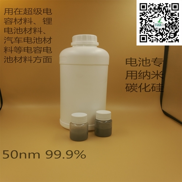 電池專用納米碳化硅圖5.jpg
