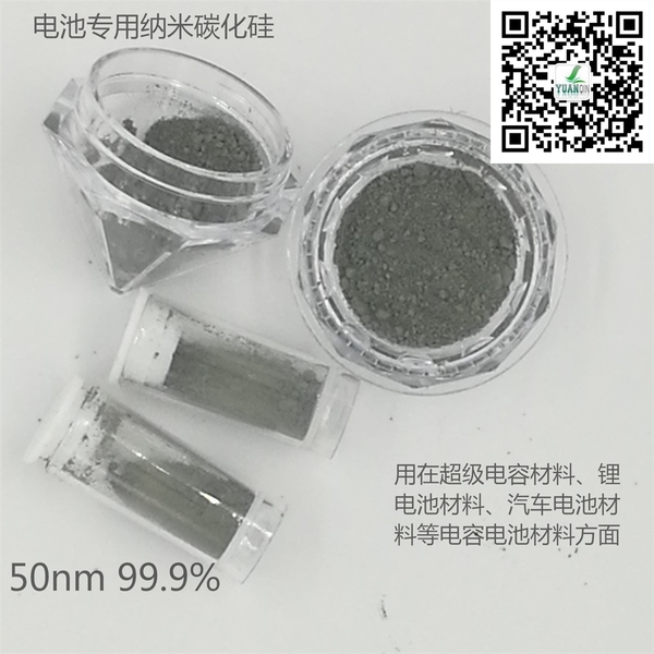 電池專用納米碳化硅圖2.jpg