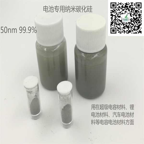 電池專用納米碳化硅圖4.jpg