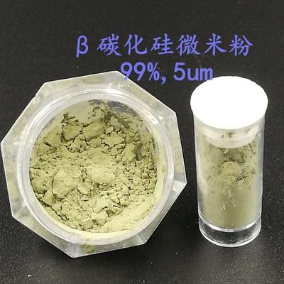 立方碳化硅 微粉