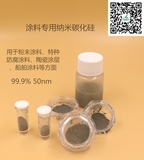 涂料專用納米碳化硅