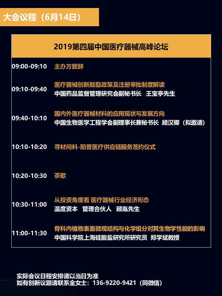 2醫療器械.jpg