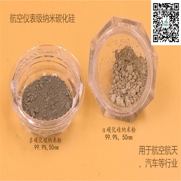 納米立方碳化硅，納米a碳化硅_看圖王 - 副本 - 副本.jpg