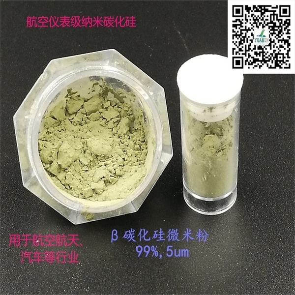 立方碳化硅微米粉_看圖王 - 副本 - 副本.jpg