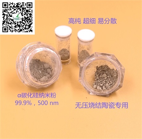 a碳化硅微粉1.jpg