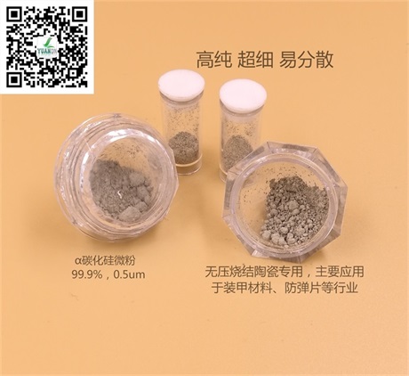 a碳化硅微粉2.jpg