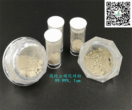 高純a碳化硅1.jpg