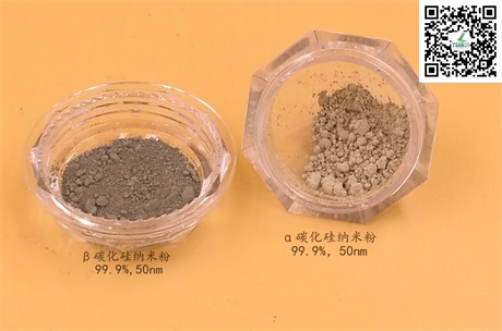 納米立方碳化硅,納米a碳化硅.jpg