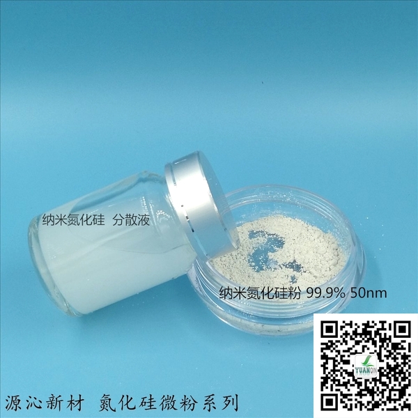 納米氮化硅10.jpg