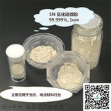 5N高纯氮化硅微粉
